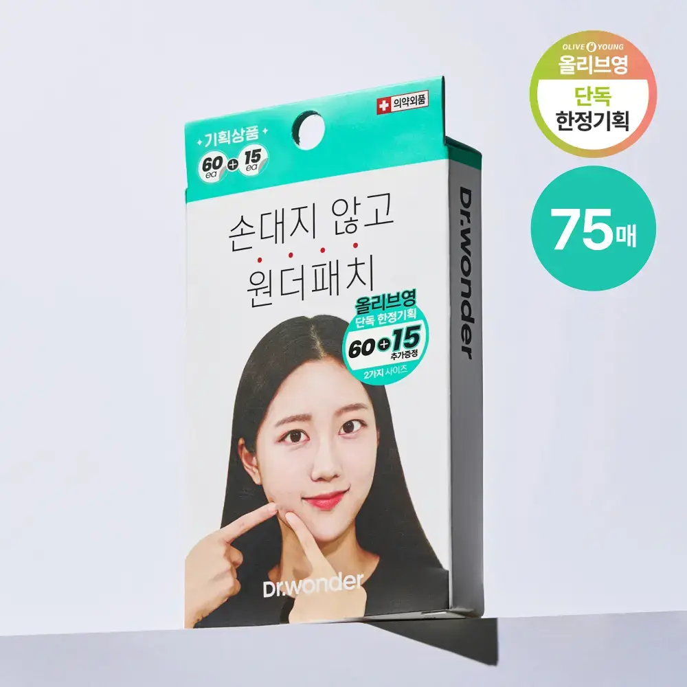 [단독기획] 닥터원더 원더패치 2종 택1